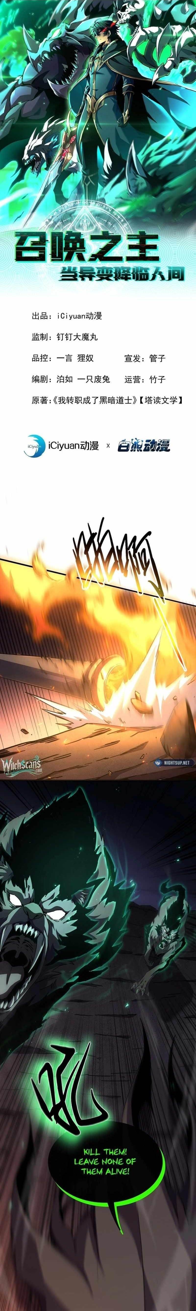 Lord of Summoning! When Anomalies Descend Upon the Human World Chapter 9 - Page 1