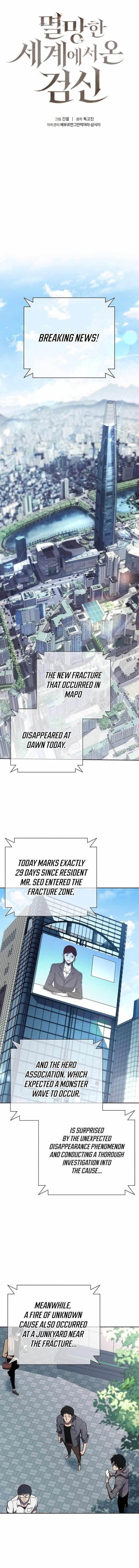 The Sword God From the Destroyed World Chapter 12 - Page 1