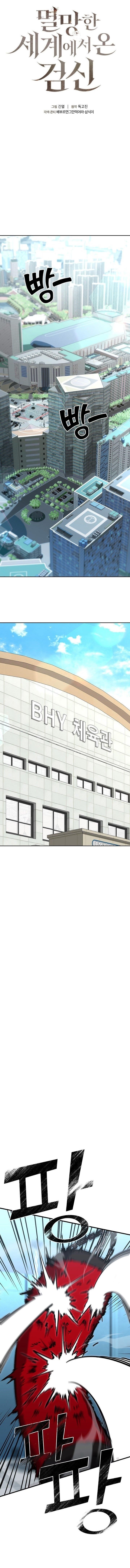 The Sword God From the Destroyed World Chapter 20 - Page 1