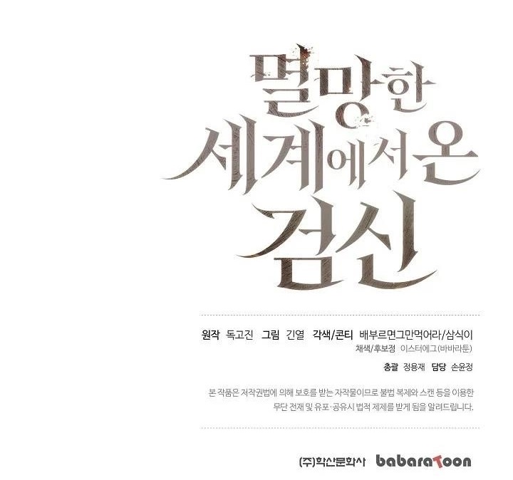 The Sword God From the Destroyed World Chapter 21 - Page 16