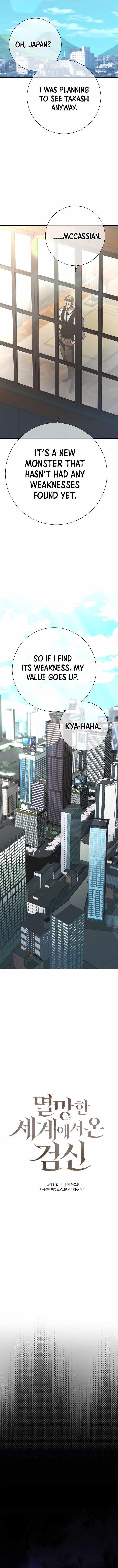 The Sword God From the Destroyed World Chapter 22 - Page 7