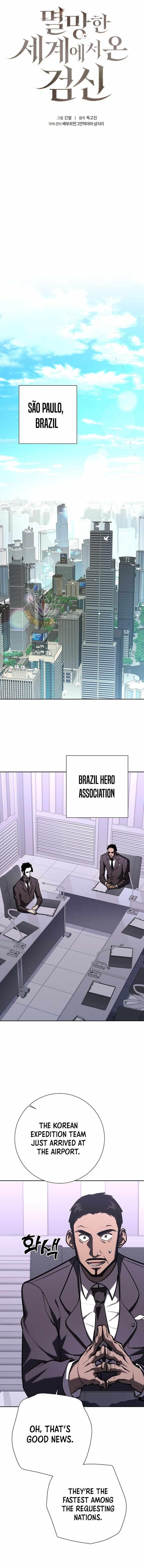 The Sword God From the Destroyed World Chapter 27 - Page 1