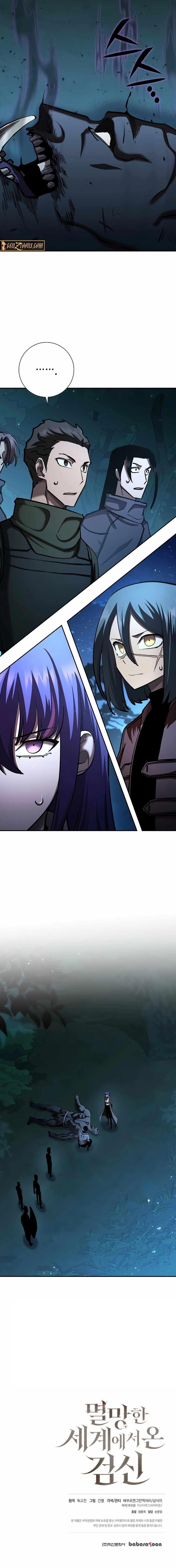 The Sword God From the Destroyed World Chapter 33 - Page 14