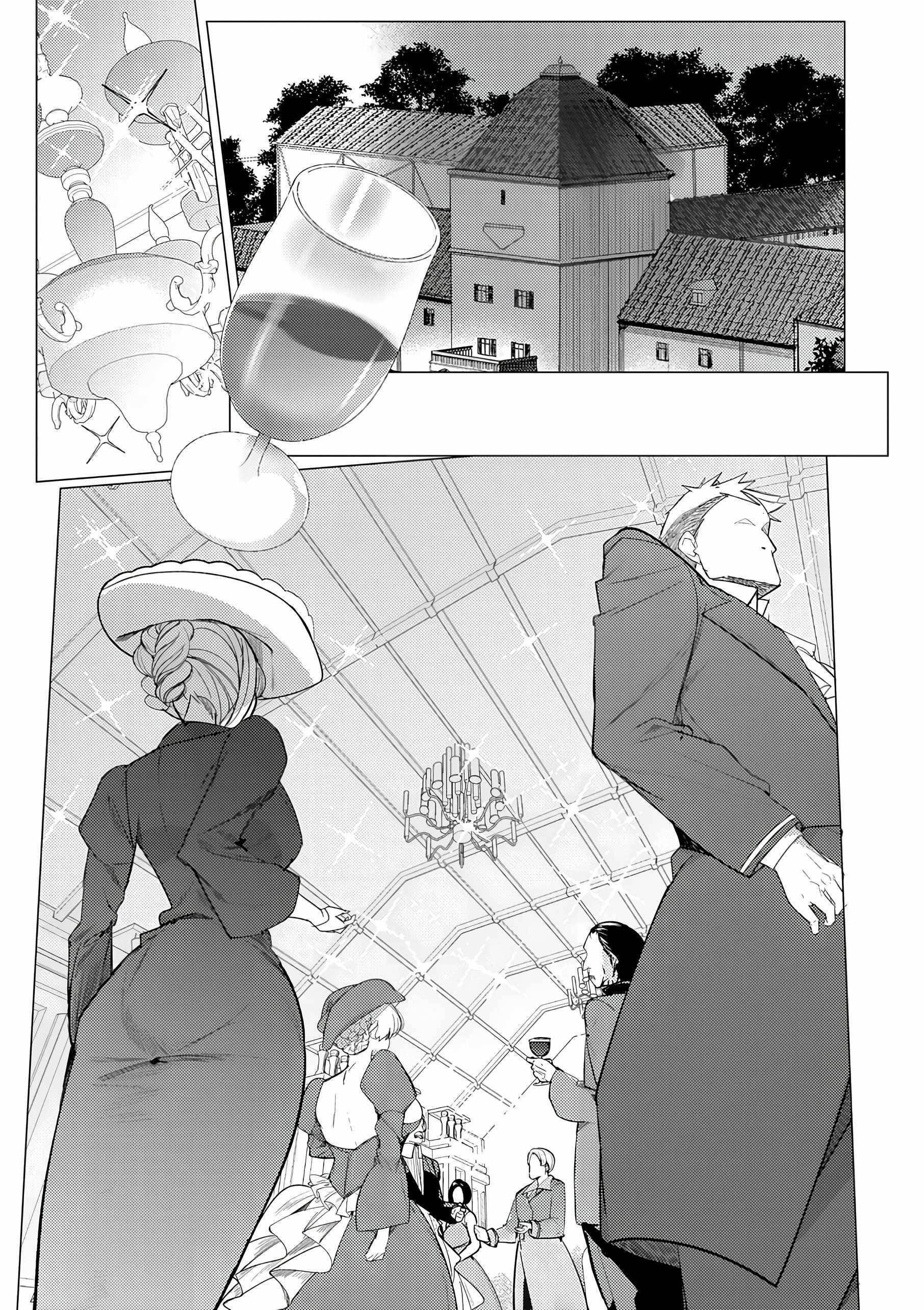 The Case Where I Followed the Freezing Lady and She Doted on Me Like Crazy Chapter 1 - Page 2