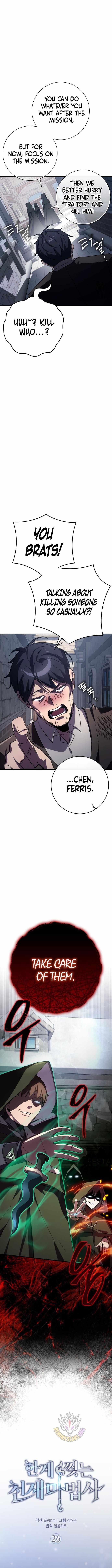 A Genius Wizard Who Breaks Boundaries Chapter 26 - Page 4