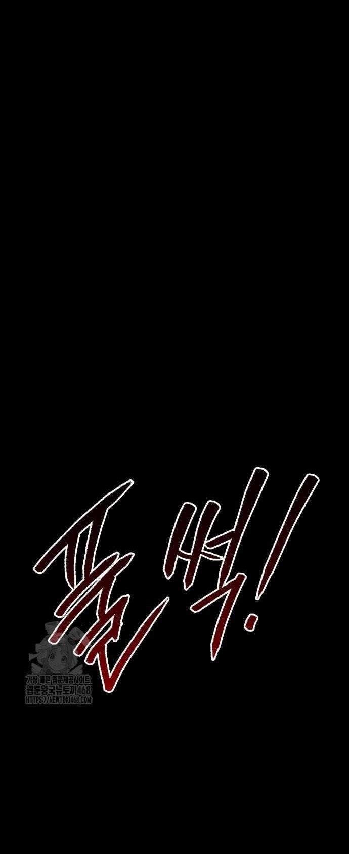 Level 999 Goblin Chapter 24 - Page 26