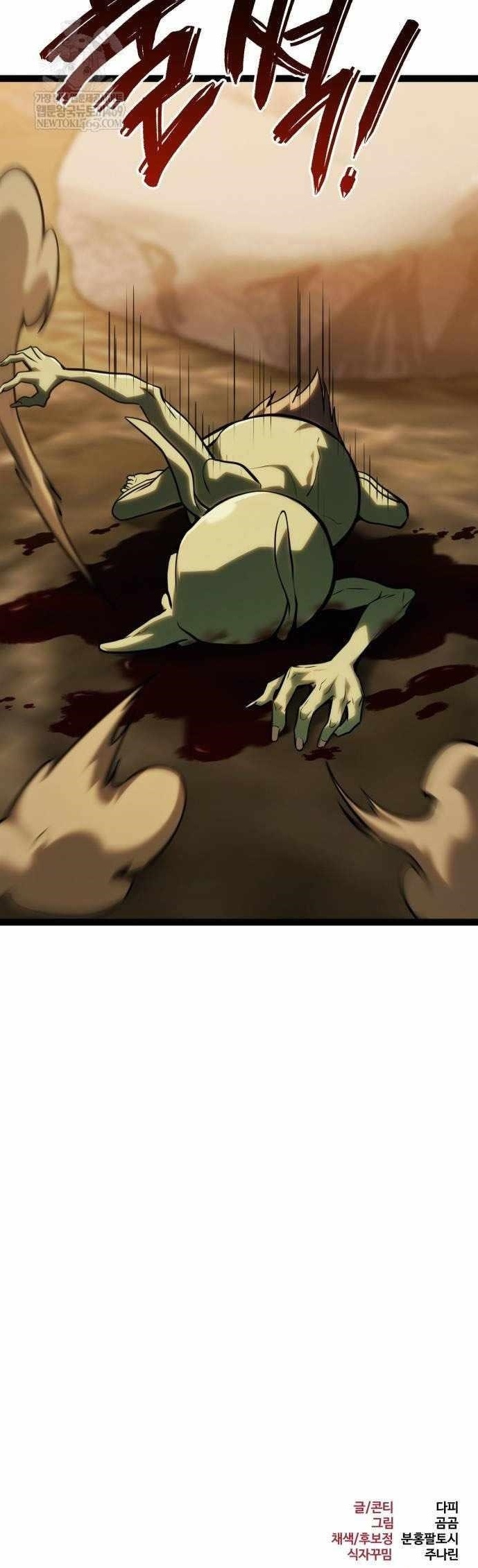 Level 999 Goblin Chapter 37 - Page 21