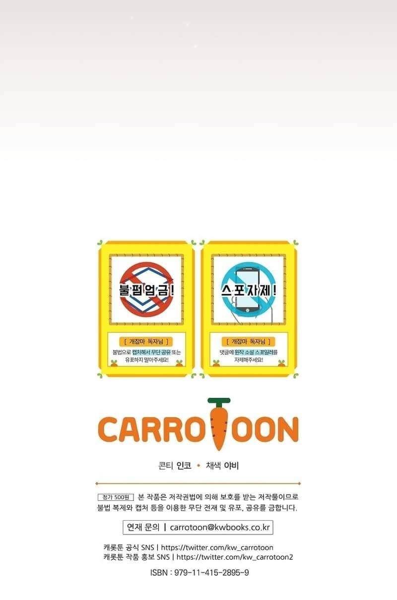 Concept Grasping Magic Genius Chapter 15 - Page 15