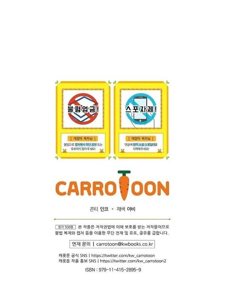 Concept Grasping Magic Genius Chapter 22 - Page 19