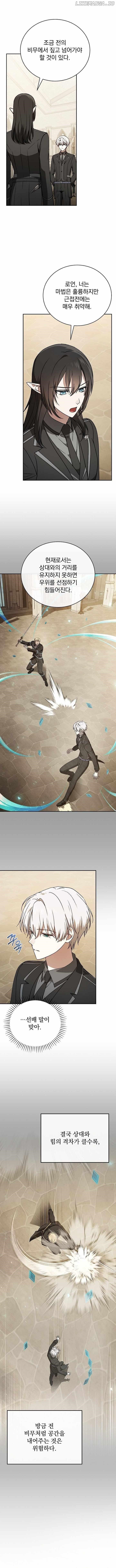 Concept Grasping Magic Genius Chapter 27 - Page 12