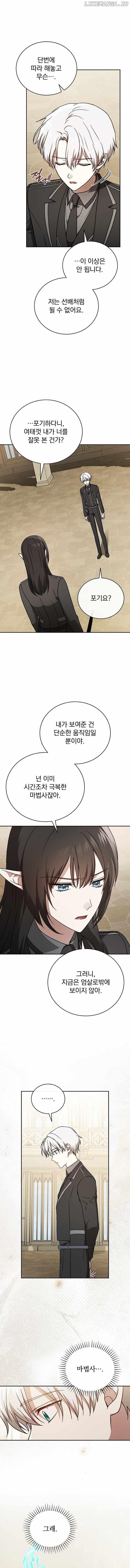 Concept Grasping Magic Genius Chapter 27 - Page 17