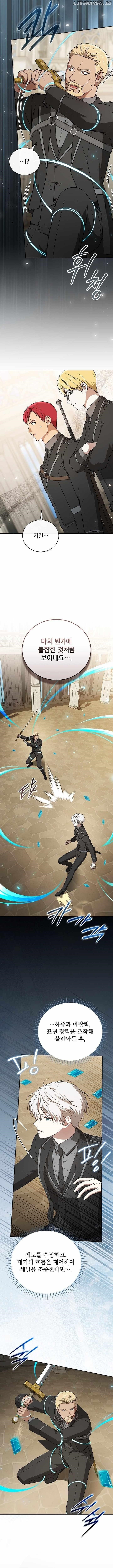 Concept Grasping Magic Genius Chapter 27 - Page 2