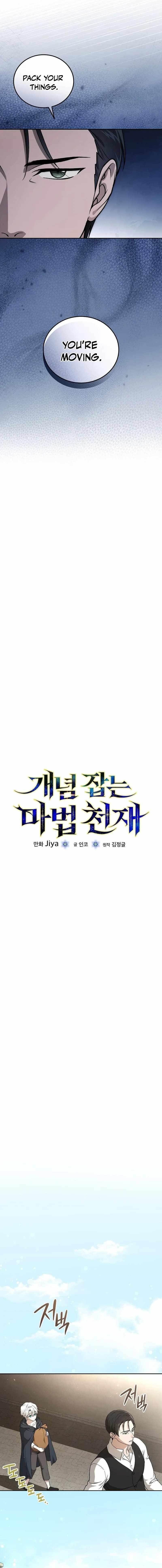 Concept Grasping Magic Genius Chapter 3 - Page 3