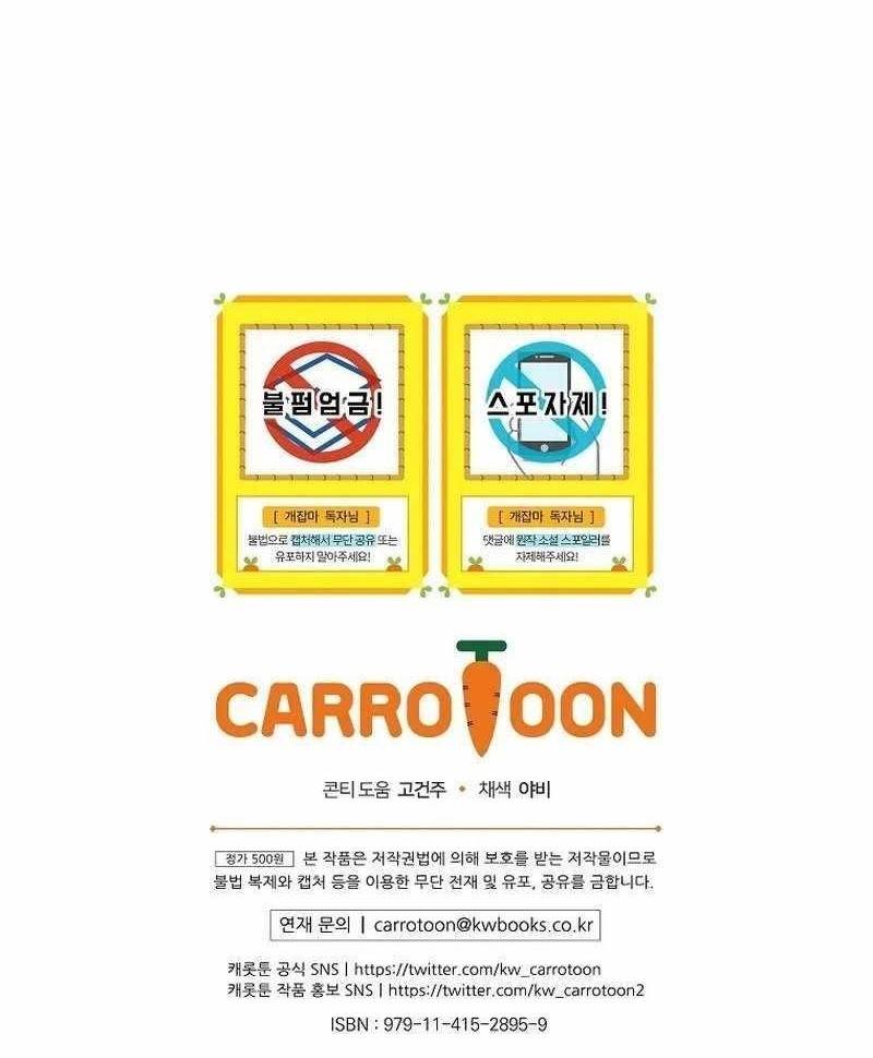 Concept Grasping Magic Genius Chapter 4 - Page 20