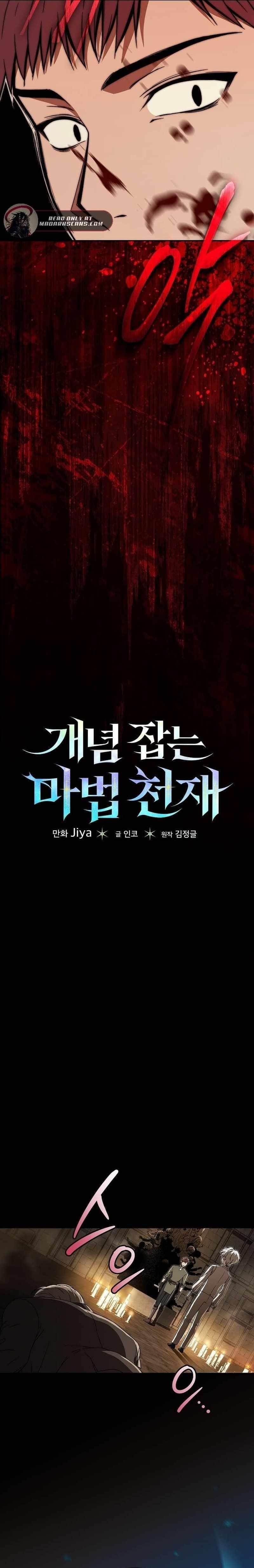 Concept Grasping Magic Genius Chapter 7 - Page 2