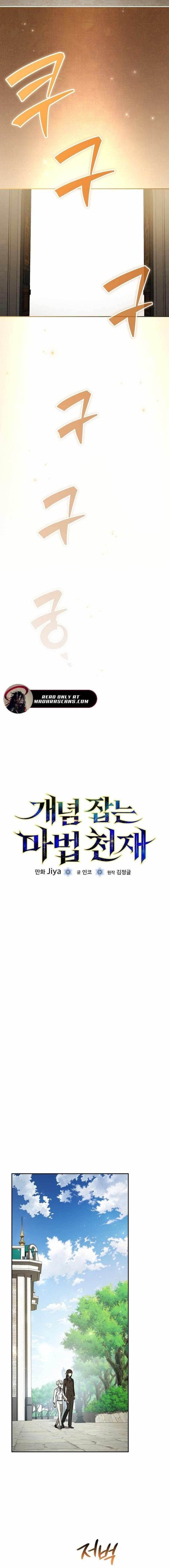 Concept Grasping Magic Genius Chapter 9 - Page 10