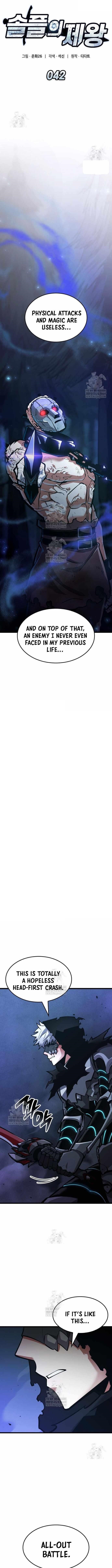 Emperor of Solo Play Chapter 42 - Page 1