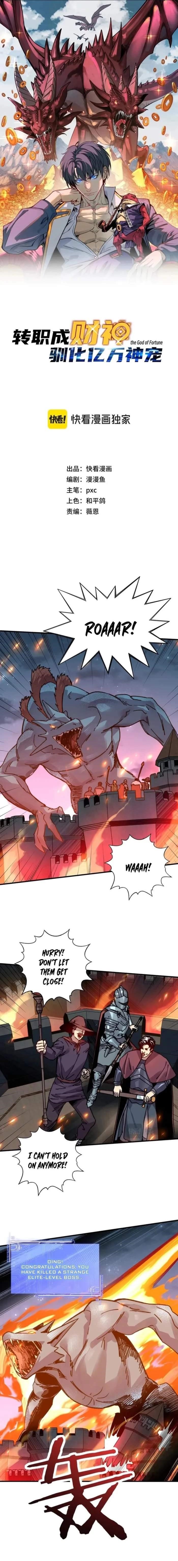 Starting as the God of Wealth, Taming Billions of Divine Pets! Chapter 21 - Page 1