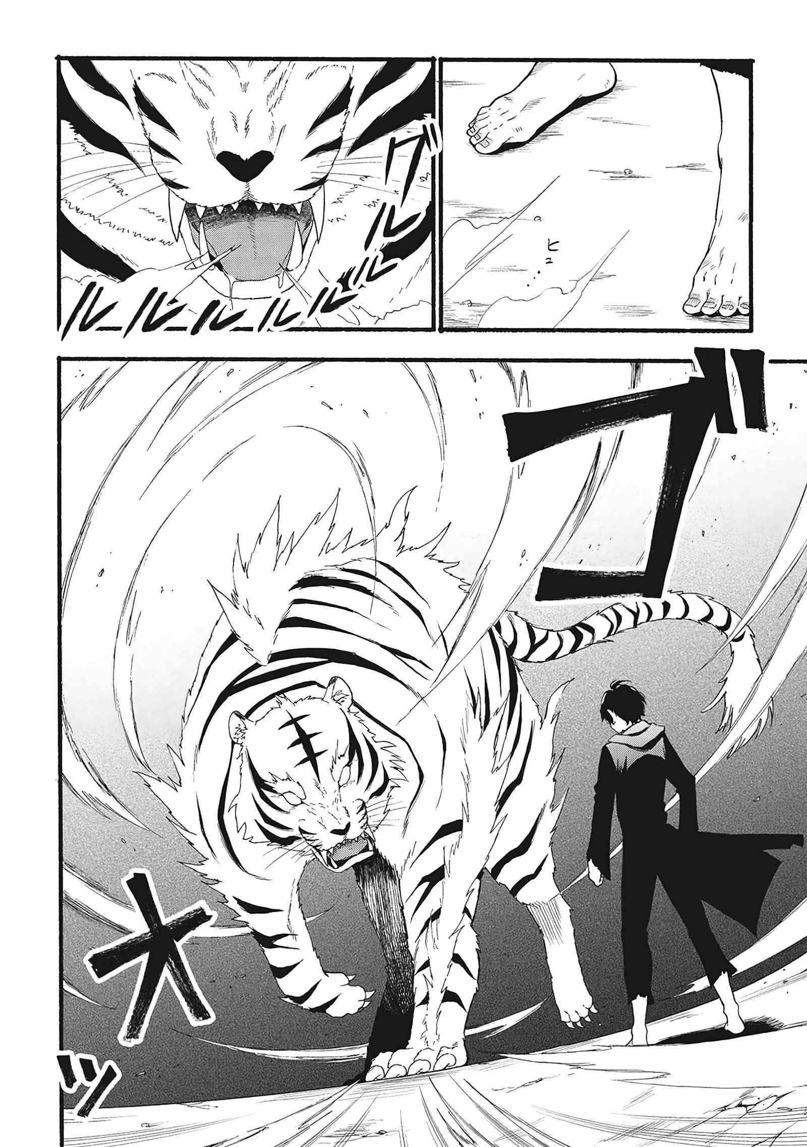 The Three Skills I Received, When Combined, Were The Most Powerful Chapter 1.1 - Page 4