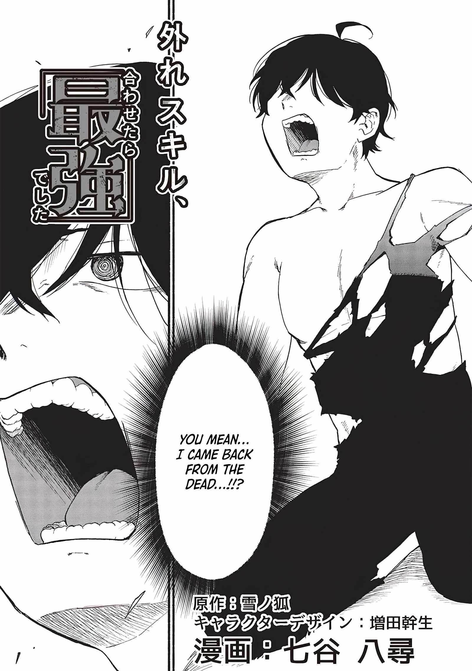 The Three Skills I Received, When Combined, Were The Most Powerful Chapter 2.1 - Page 3