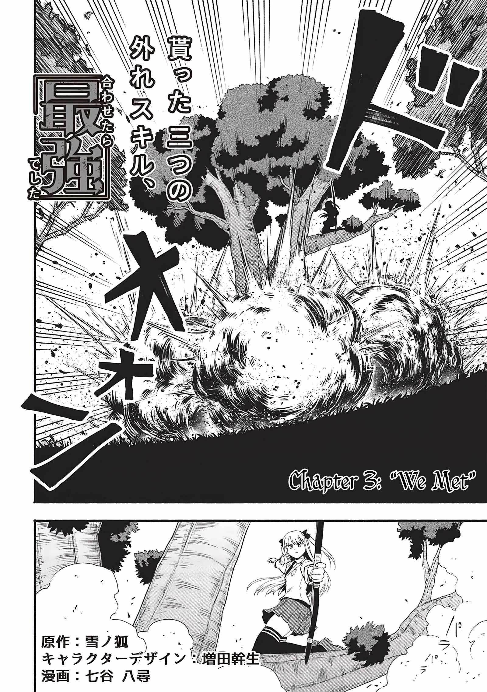 The Three Skills I Received, When Combined, Were The Most Powerful Chapter 3 - Page 2