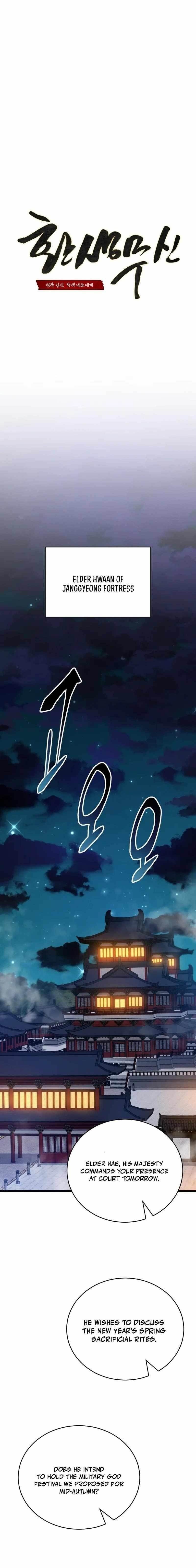 Reincarnation of the Martial God Chapter 10 - Page 19