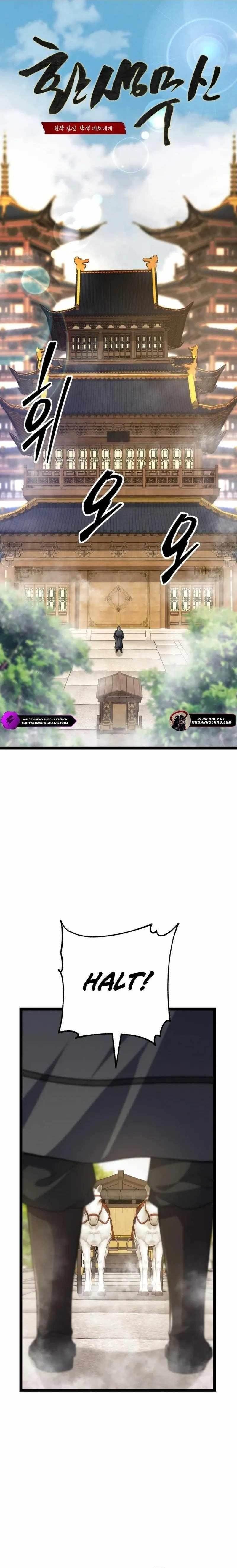 Reincarnation of the Martial God Chapter 9 - Page 1