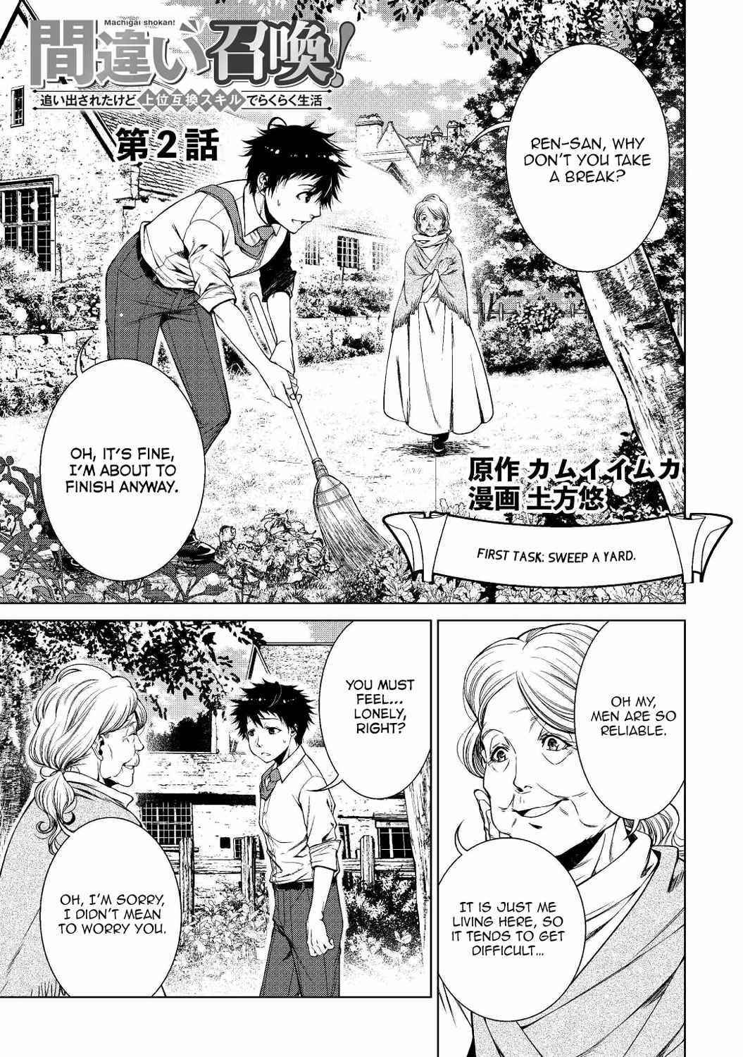 Machigai Shoukan! Oidasareta kedo Joui Gokan Skill de Rakuraku Seikatsu Chapter 2 - Page 1