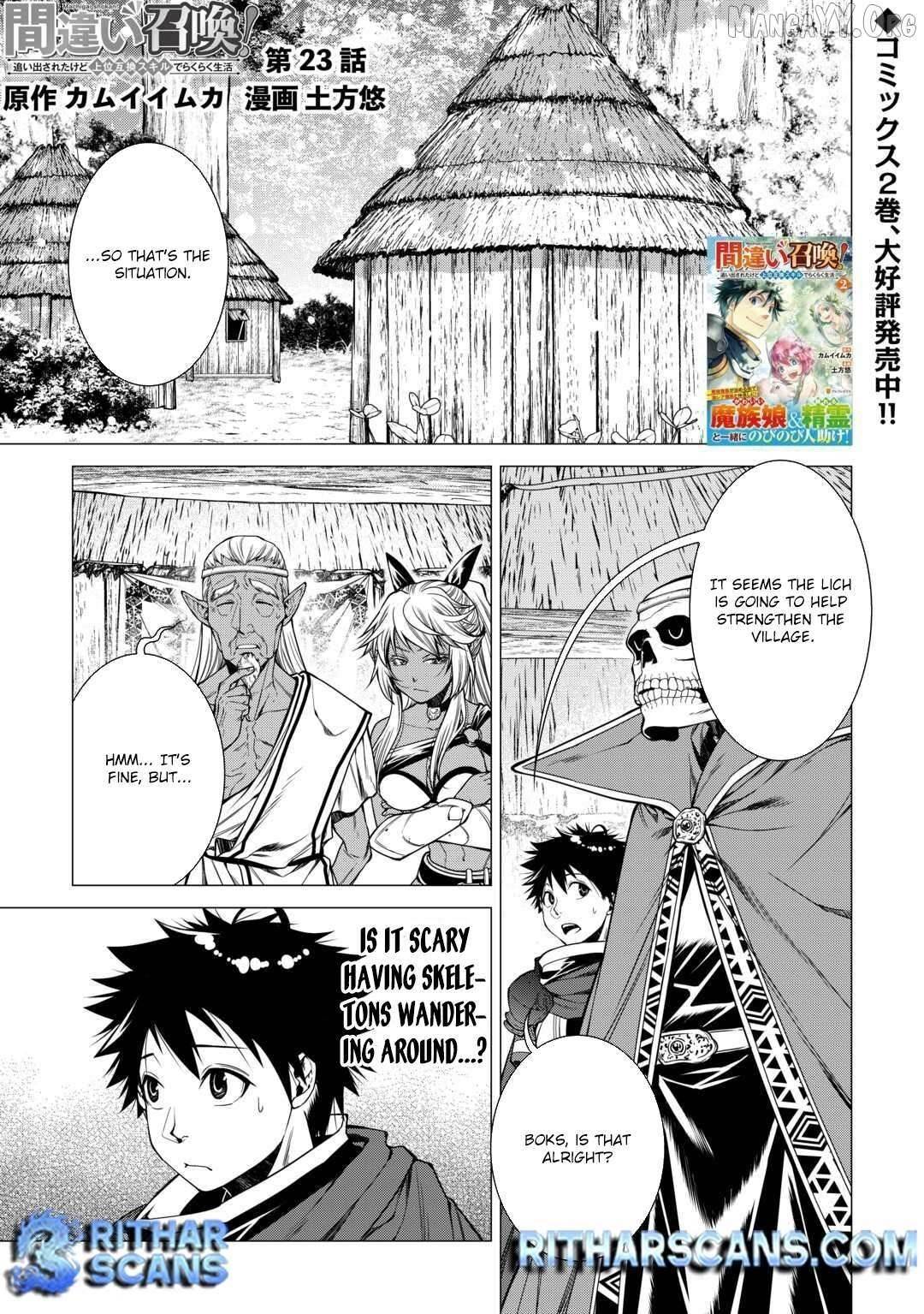 Machigai Shoukan! Oidasareta kedo Joui Gokan Skill de Rakuraku Seikatsu Chapter 23 - Page 1