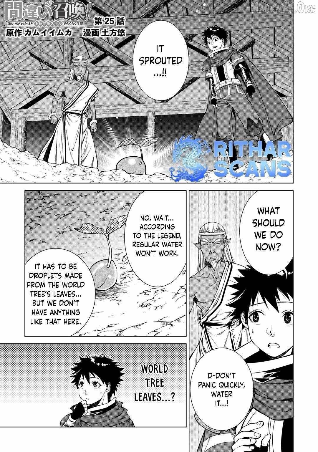 Machigai Shoukan! Oidasareta kedo Joui Gokan Skill de Rakuraku Seikatsu Chapter 25 - Page 1