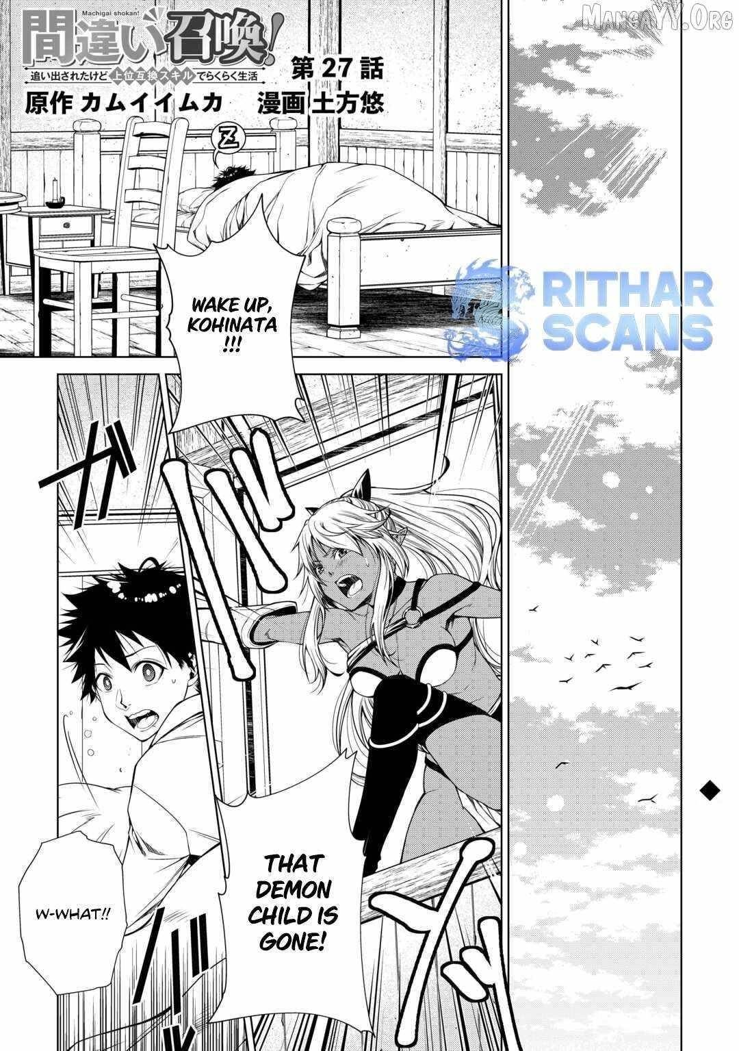 Machigai Shoukan! Oidasareta kedo Joui Gokan Skill de Rakuraku Seikatsu Chapter 27 - Page 1