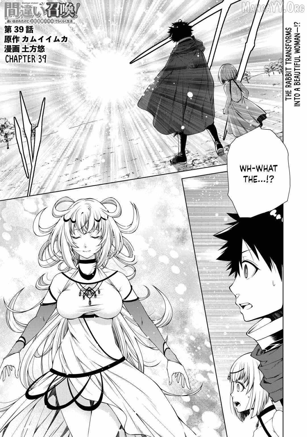 Machigai Shoukan! Oidasareta kedo Joui Gokan Skill de Rakuraku Seikatsu Chapter 39 - Page 1