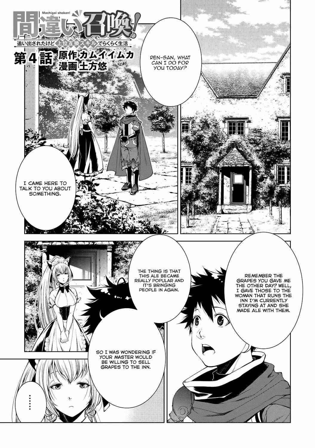 Machigai Shoukan! Oidasareta kedo Joui Gokan Skill de Rakuraku Seikatsu Chapter 4 - Page 1