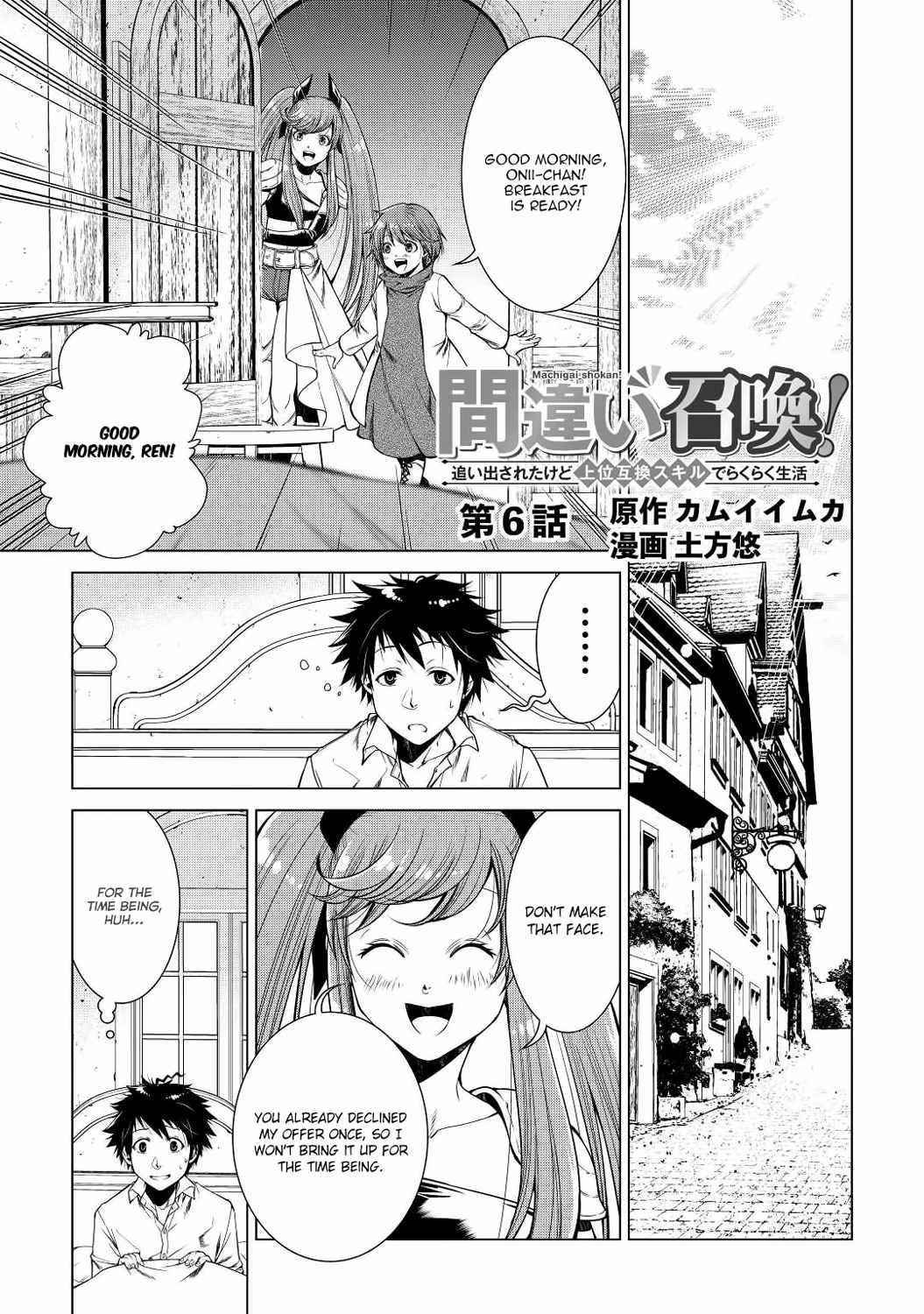 Machigai Shoukan! Oidasareta kedo Joui Gokan Skill de Rakuraku Seikatsu Chapter 6 - Page 1