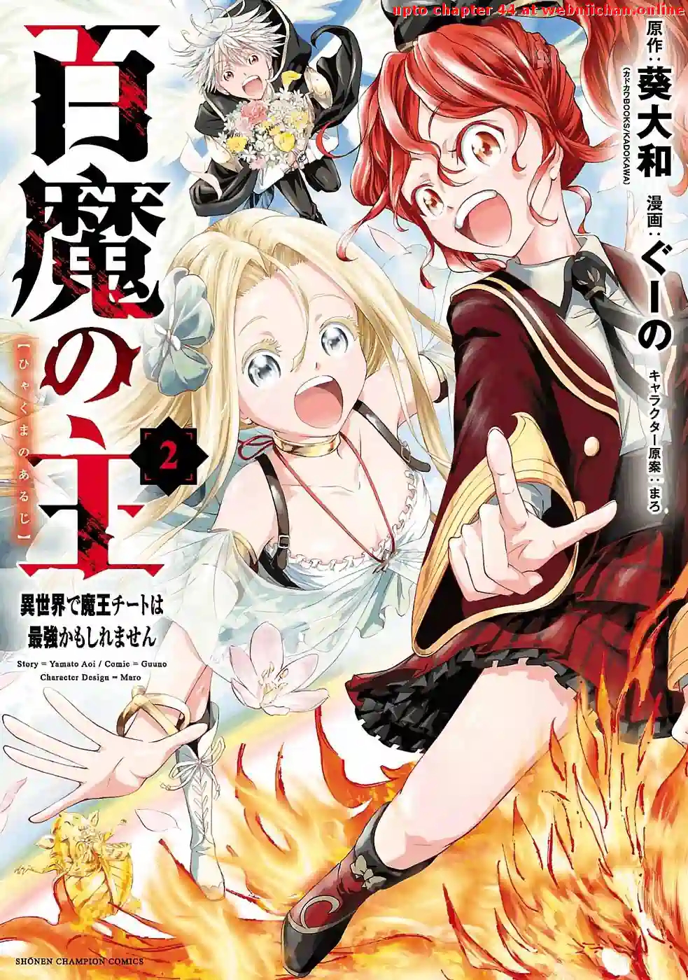 The Lord of the Hundred Demons: In Another World, the Demon Lord Cheat May Be the Strongest Chapter 5 - Page 1