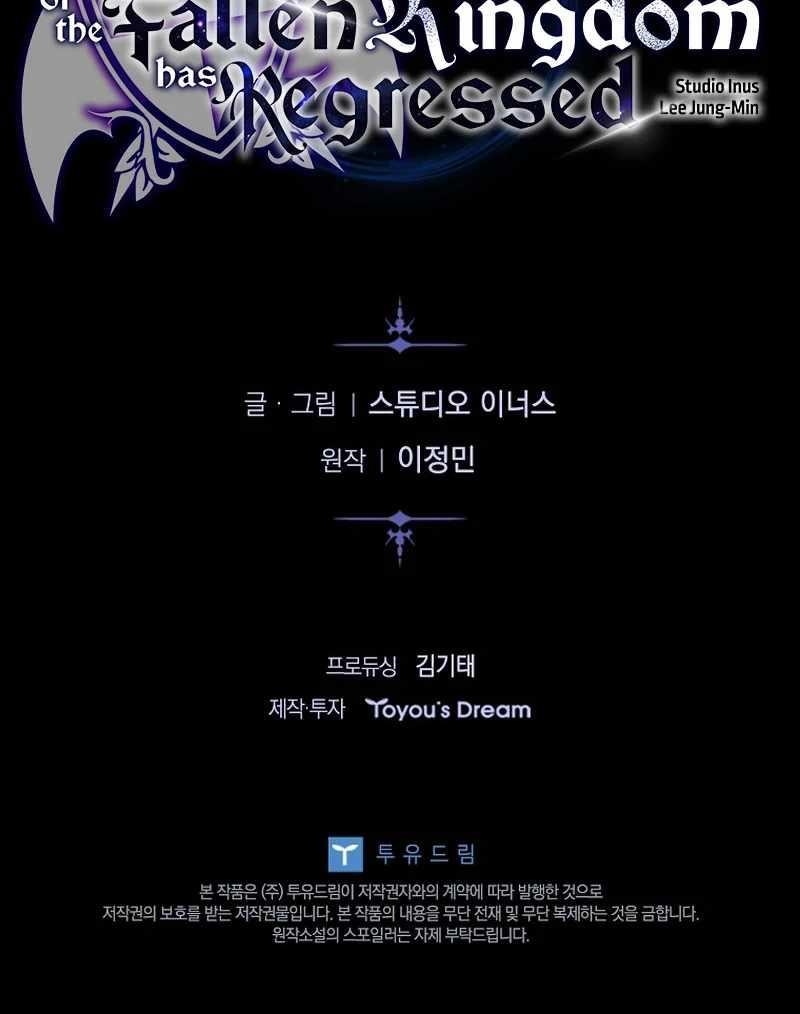 The Three Princes of the Fallen Kingdom Have Returned Chapter 26 - Page 151