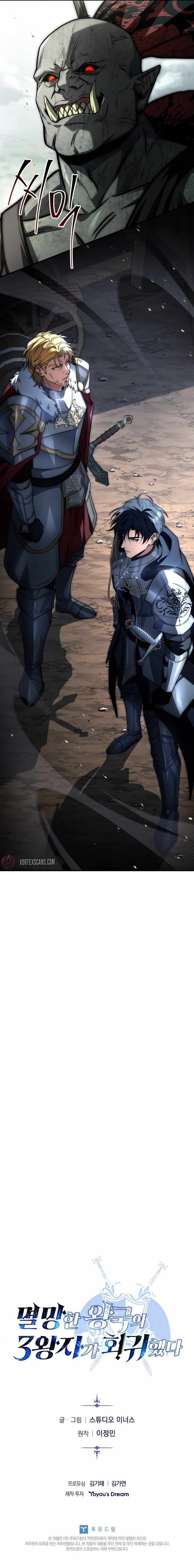 The Three Princes of the Fallen Kingdom Have Returned Chapter 46 - Page 18