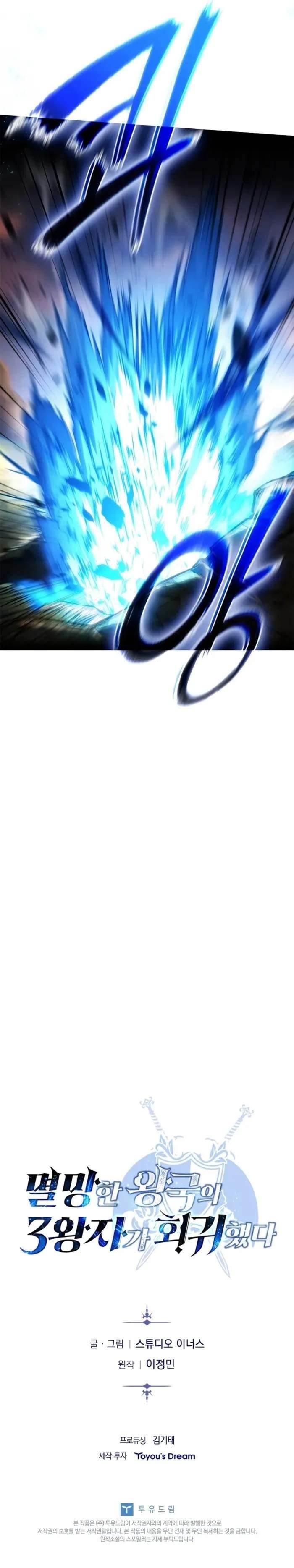 The Three Princes of the Fallen Kingdom Have Returned Chapter 8 - Page 12