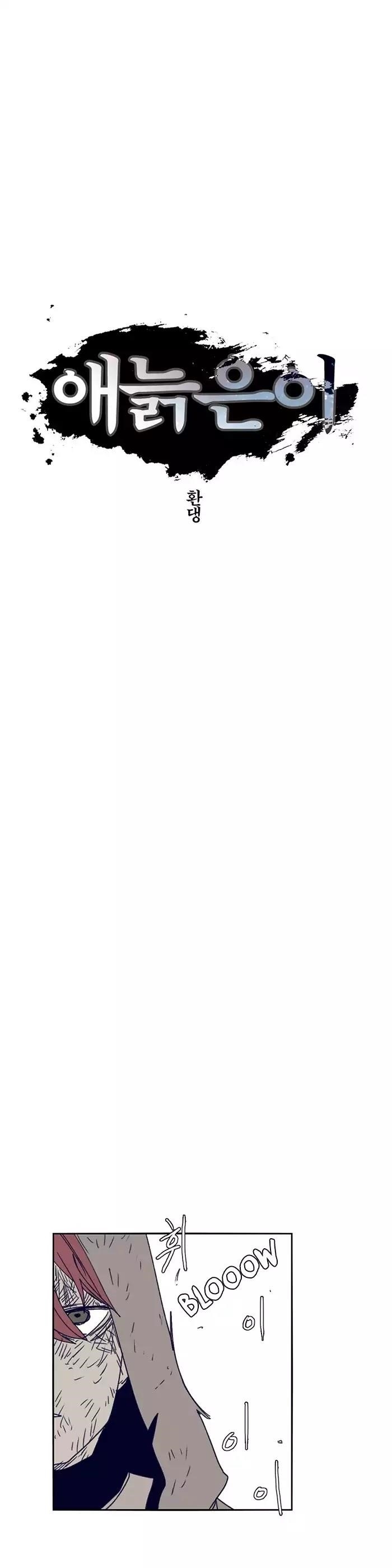 Epic of Gilgamesh Chapter 102 - Page 7