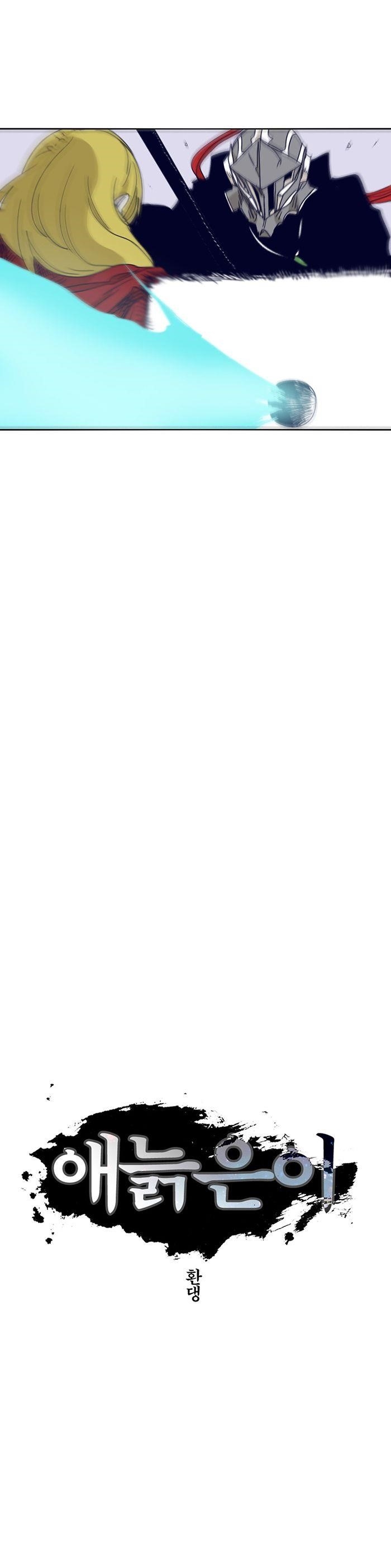 Epic of Gilgamesh Chapter 103 - Page 5