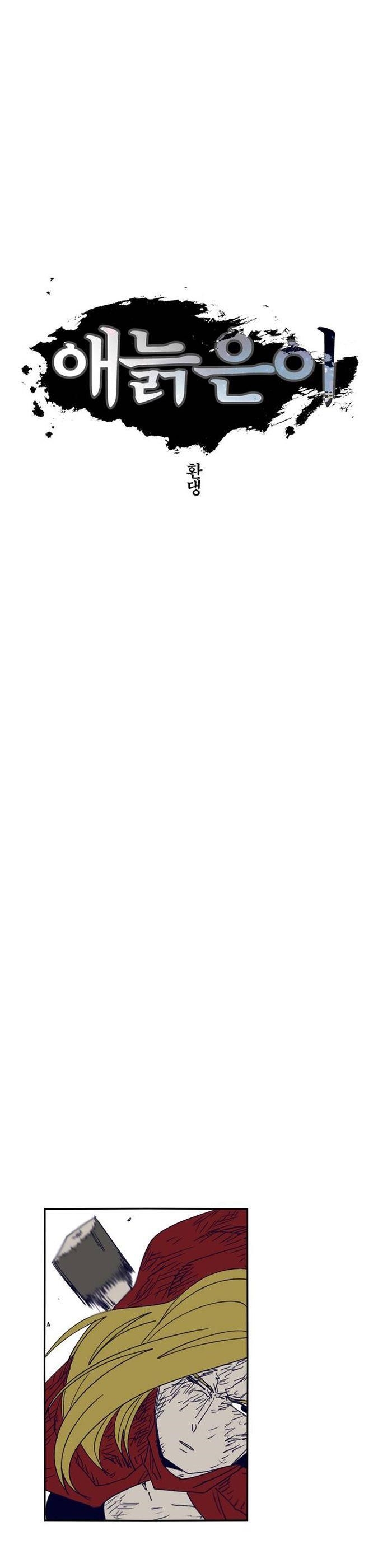 Epic of Gilgamesh Chapter 105 - Page 5