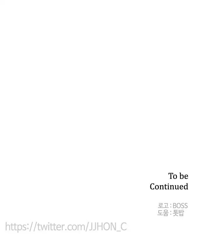 Epic of Gilgamesh Chapter 106 - Page 22