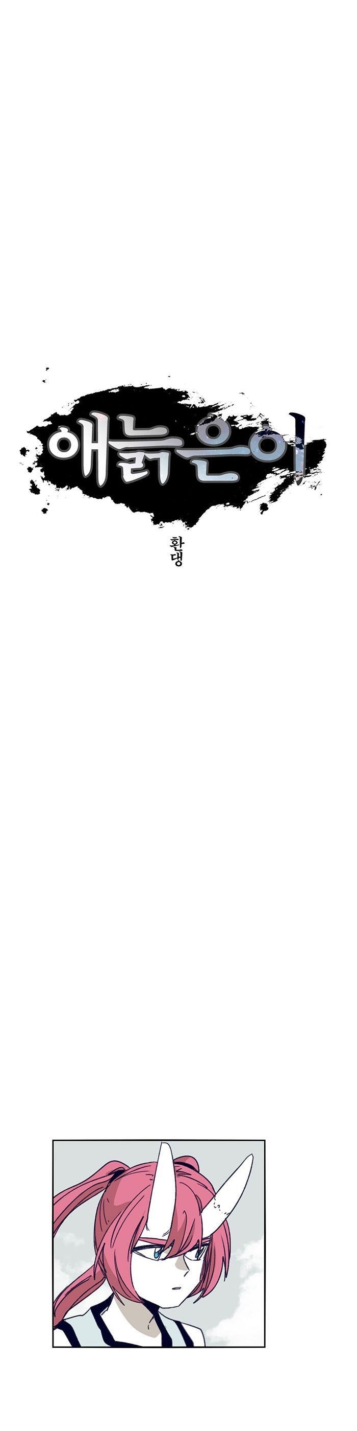 Epic of Gilgamesh Chapter 109 - Page 4