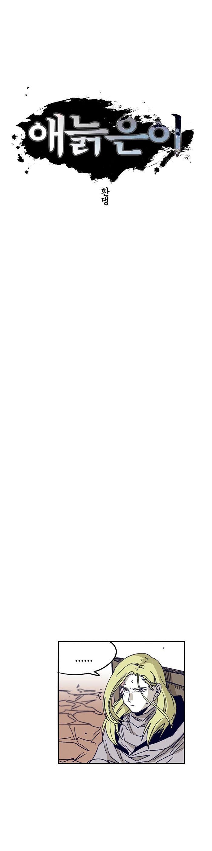 Epic of Gilgamesh Chapter 110 - Page 6