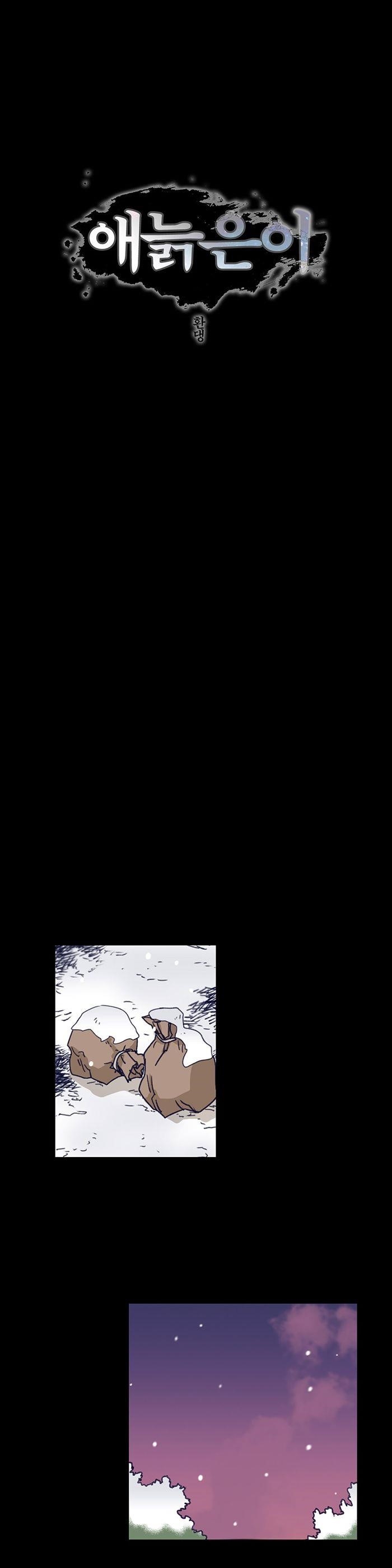 Epic of Gilgamesh Chapter 120 - Page 2