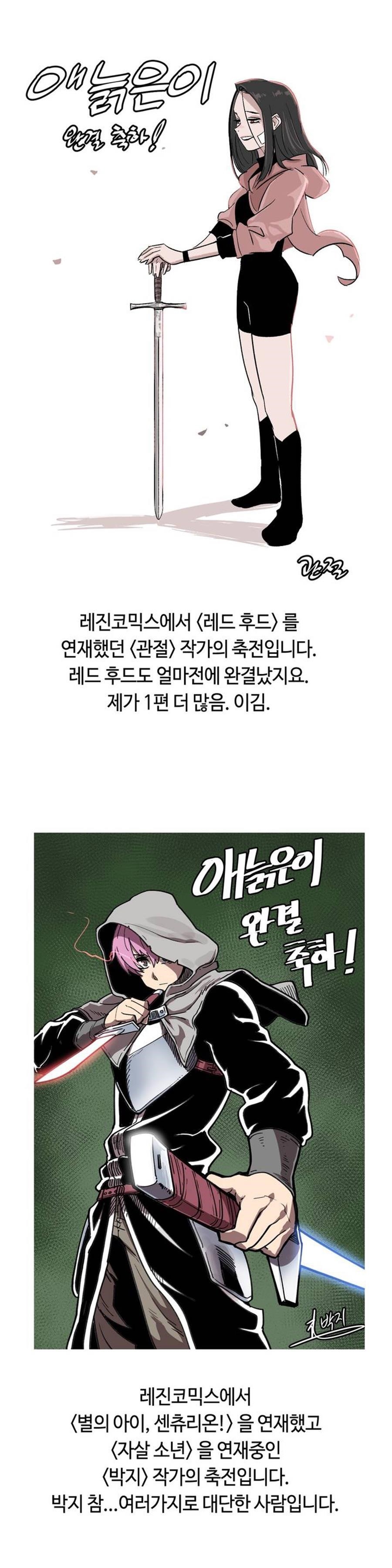 Epic of Gilgamesh Chapter 127.5 - Page 12