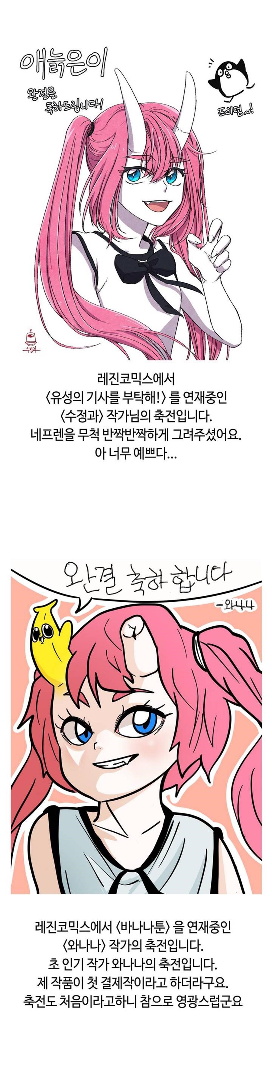 Epic of Gilgamesh Chapter 127.5 - Page 13