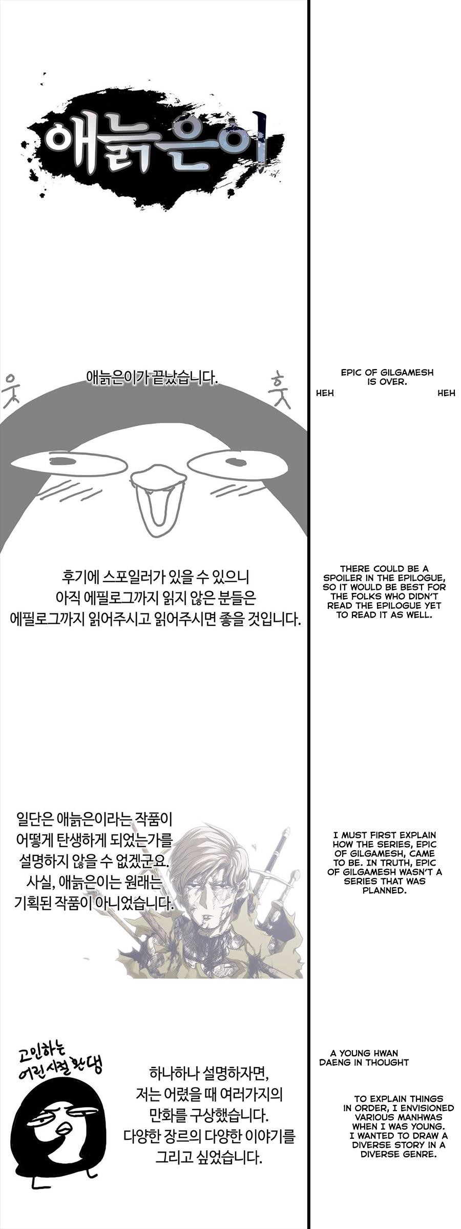 Epic of Gilgamesh Chapter 127.5 - Page 2