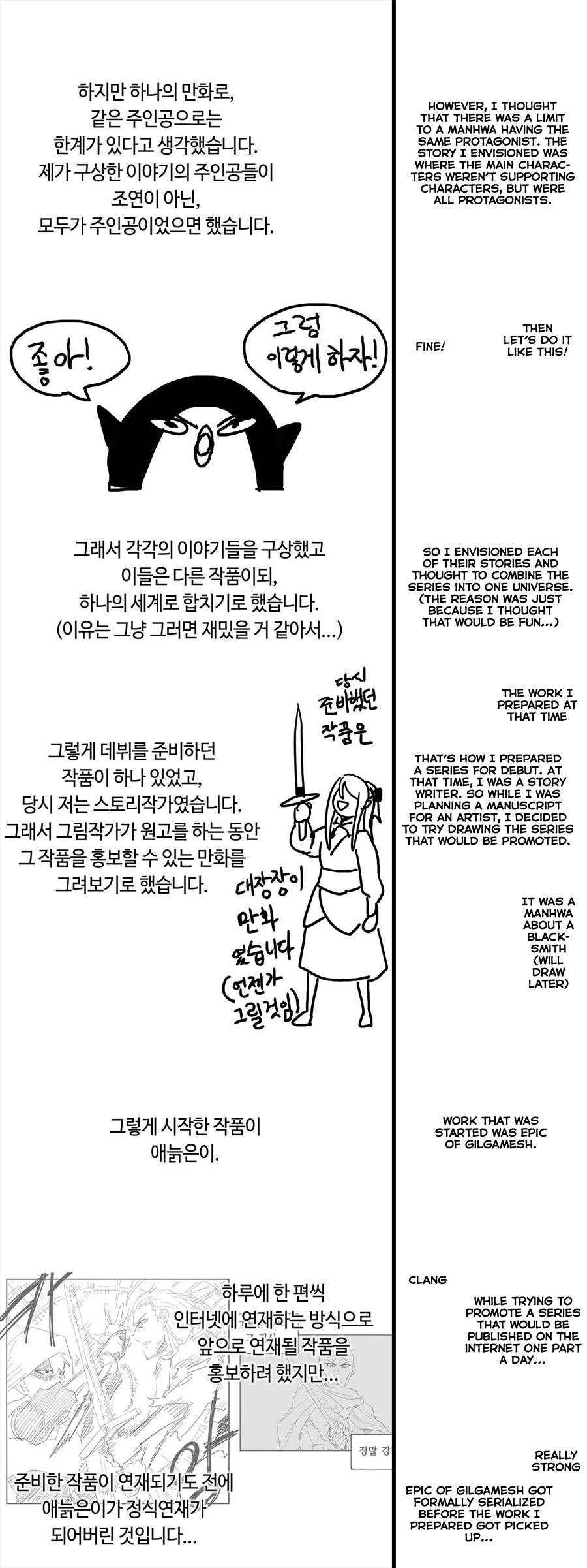 Epic of Gilgamesh Chapter 127.5 - Page 3