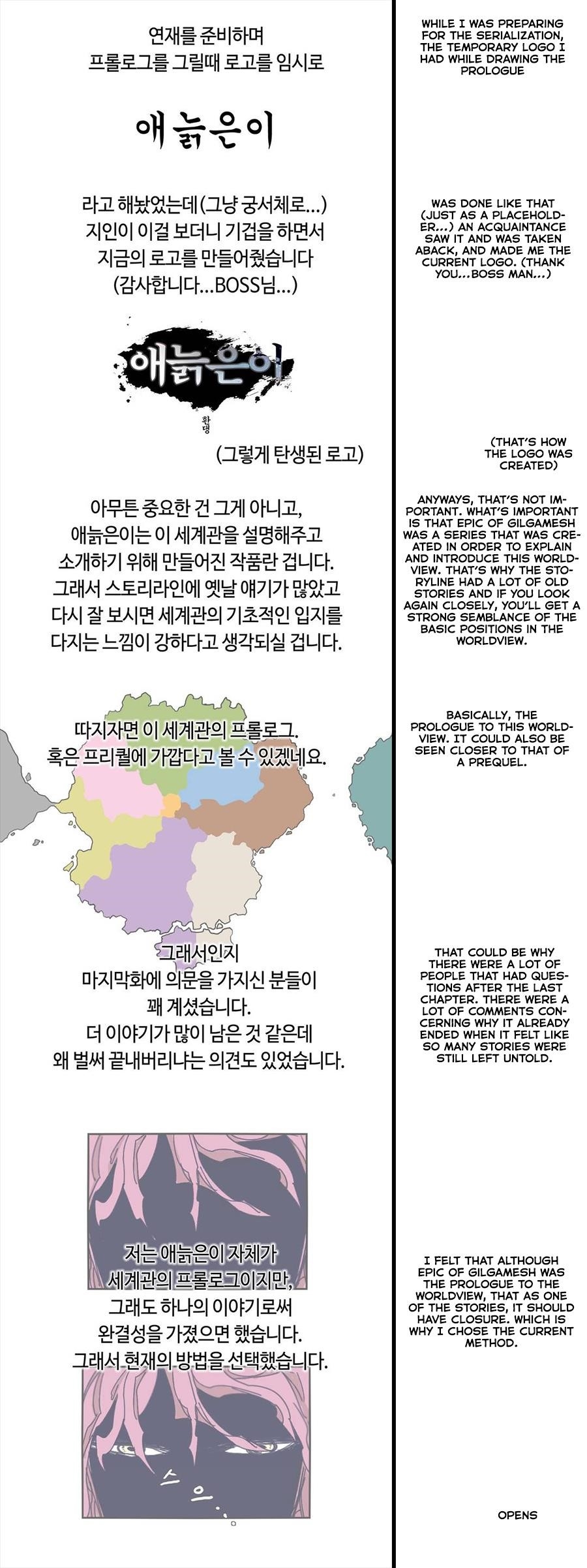 Epic of Gilgamesh Chapter 127.5 - Page 4